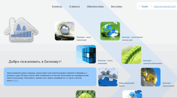 project-beloomut.ru