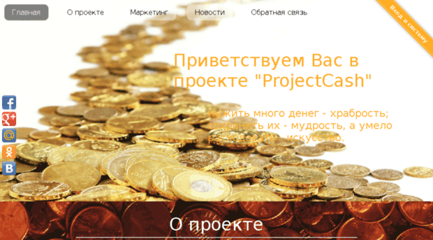 project-cach.com