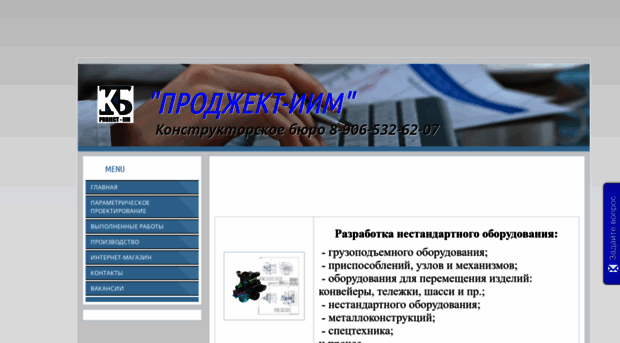 project-iim.ru