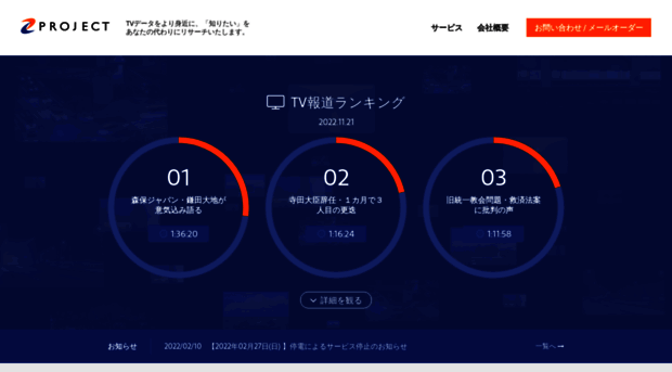 project-inc.co.jp