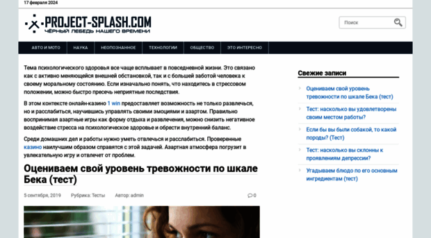 project-splash.com