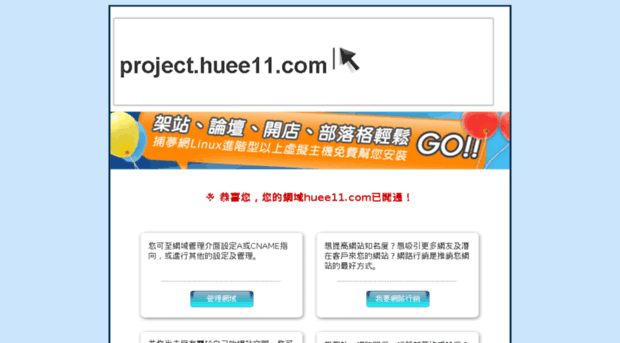 project.huee11.com