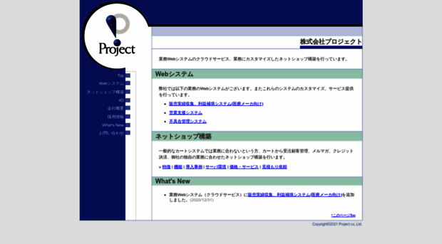 project.jp