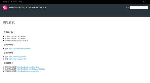 project.mamibuy.com.tw