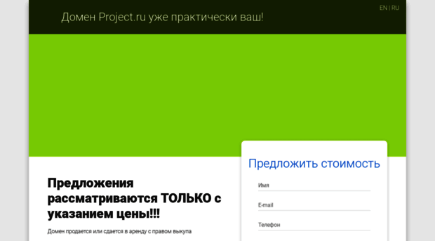 project.ru