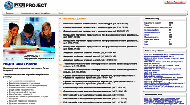 project.zu.edu.ua