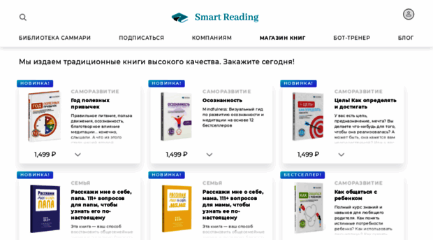 project2019.smartreading.ru