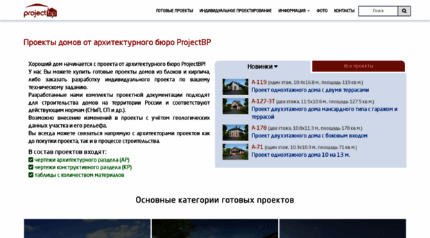 projectbp.ru