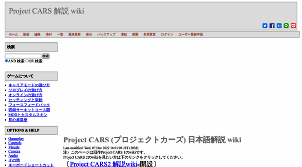 projectcars.wicurio.com