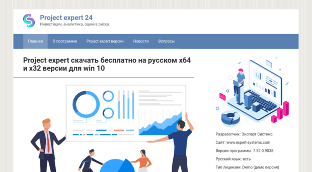 projectexpert24.ru