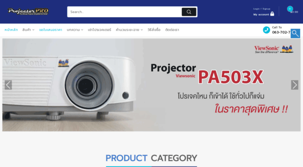 projectorpro.in.th