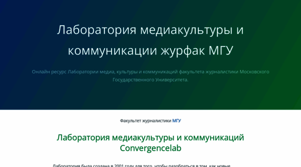 projects.convergencelab.ru