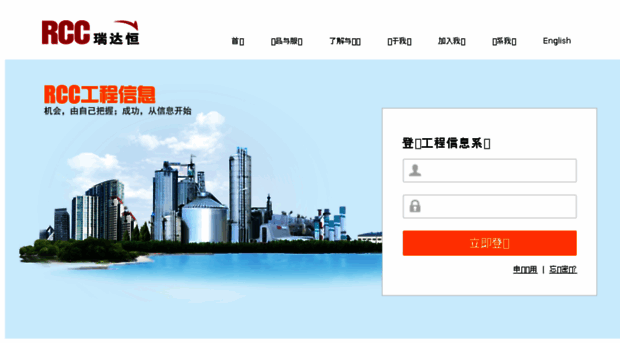 projects.rccchina.com