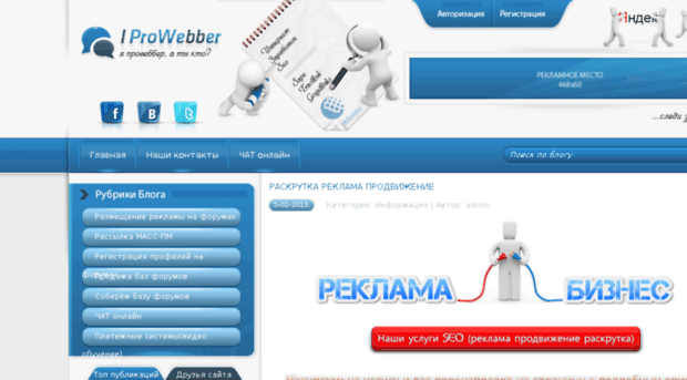 projectseo.ru