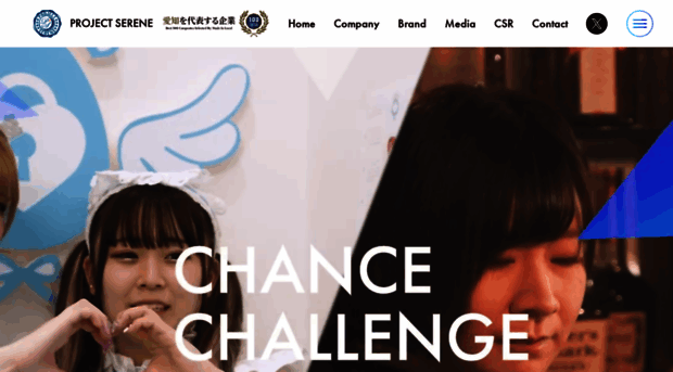 projectserene.jp