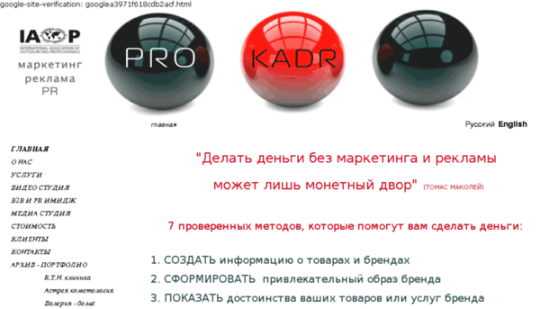 prokadr.info