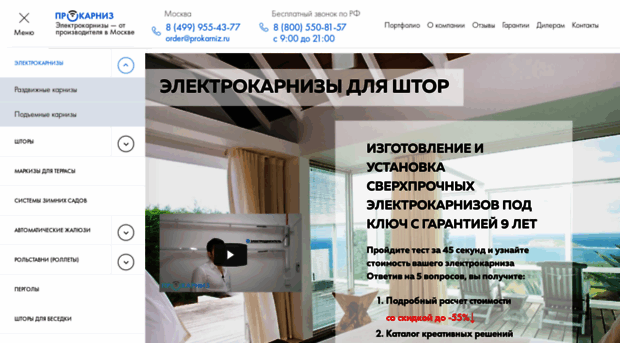 prokarniz50.ru
