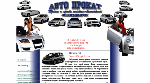 prokat-nsk.ru