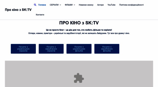 prokinosktv.com.ua