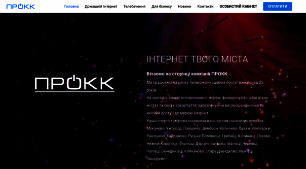 prokk.net