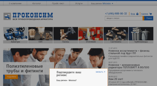 prokoncim.webasst.ru