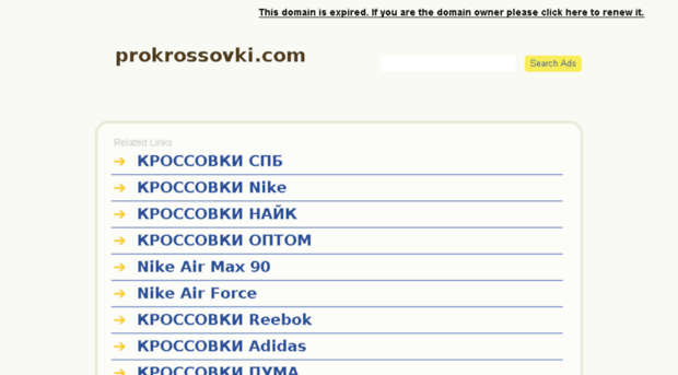 prokrossovki.com