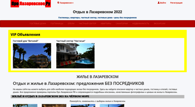 prolazarevskoe.ru