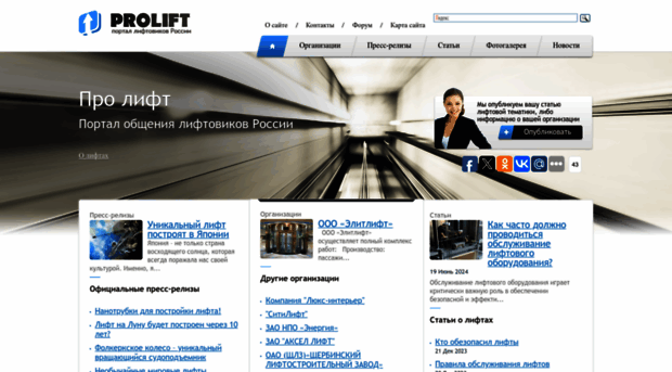 prolift.ru