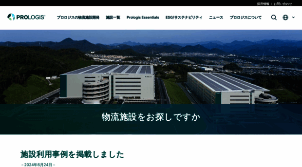 prologis.co.jp