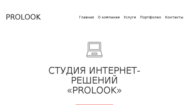 prolook.info