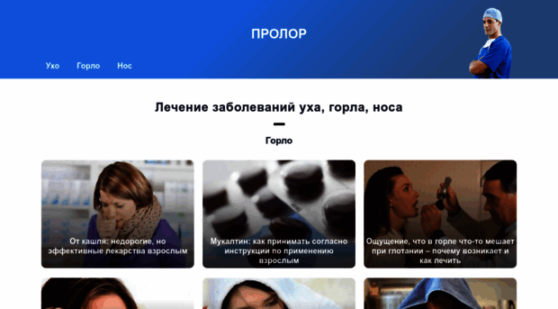 prolor.ru