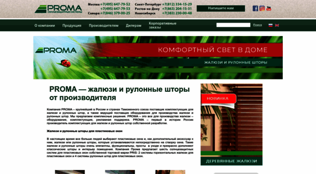 proma.ru