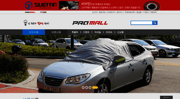 promall.co.kr