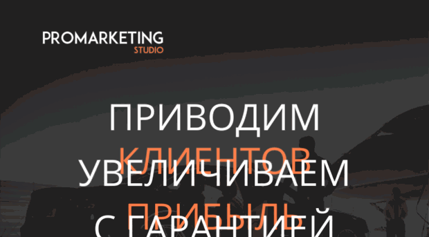 promarkagency.com