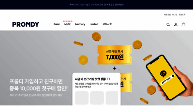 promdy.co.kr