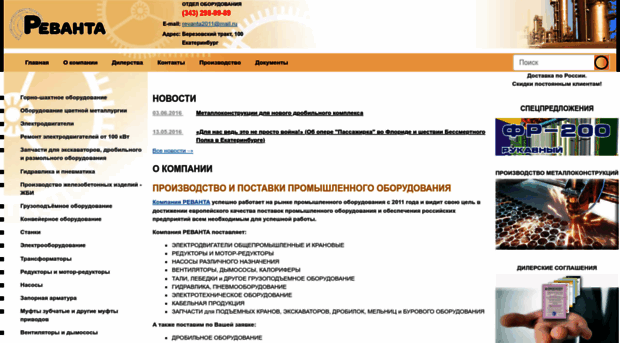 promek-ural.ru