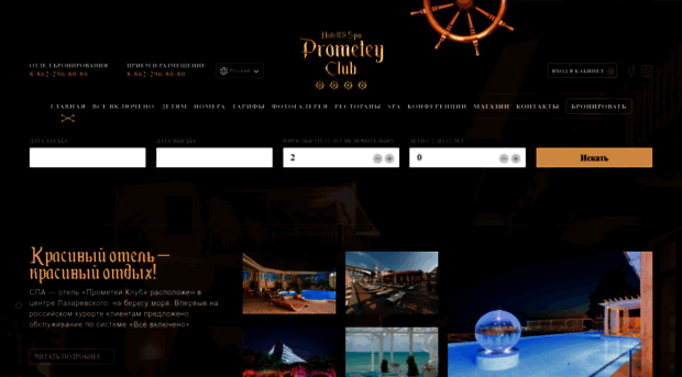 prometeyclub.ru