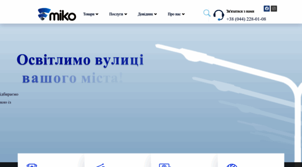 promiko.com.ua