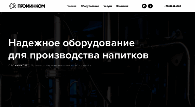 prominkom.ru