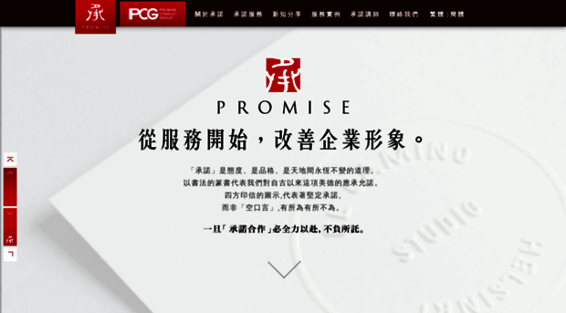 promise-cmc.com