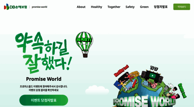 promiseworld.co.kr