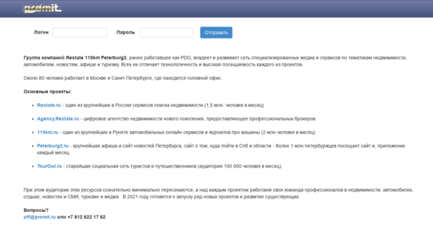 promit.ru