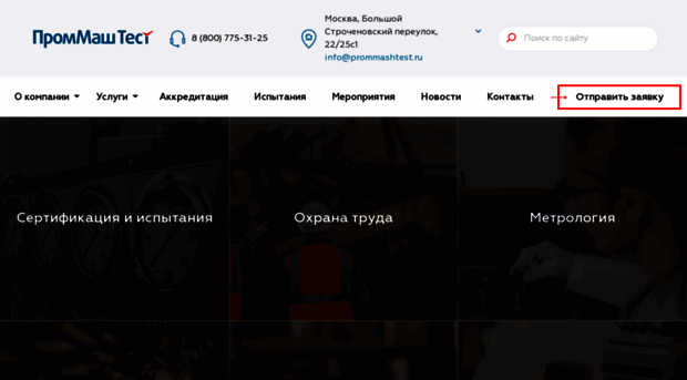 prommashtest.ru