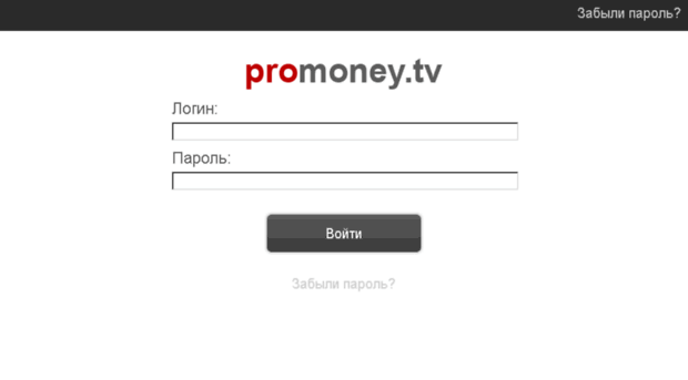 prommm.tv