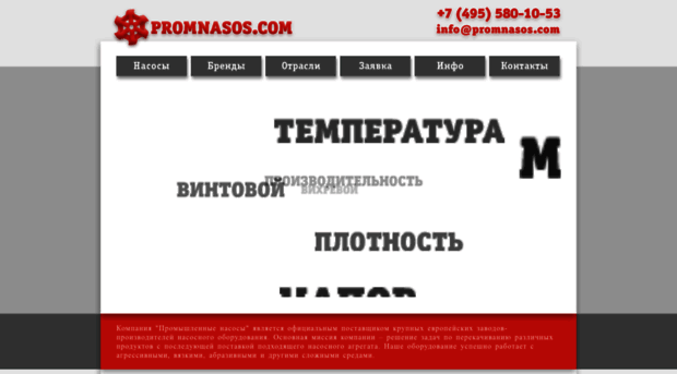 promnasos.com