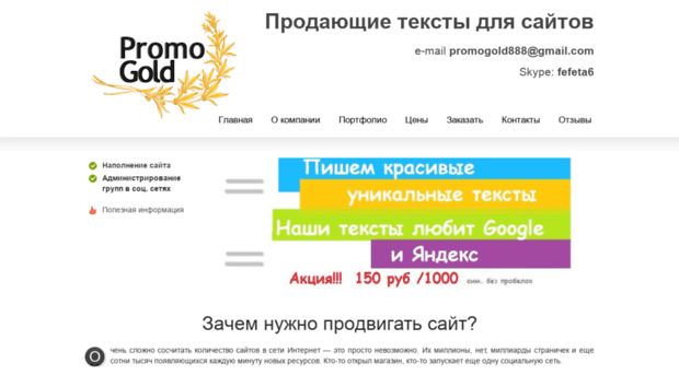 promo-gold.ru