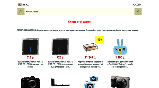 promo-kraisneft.ru