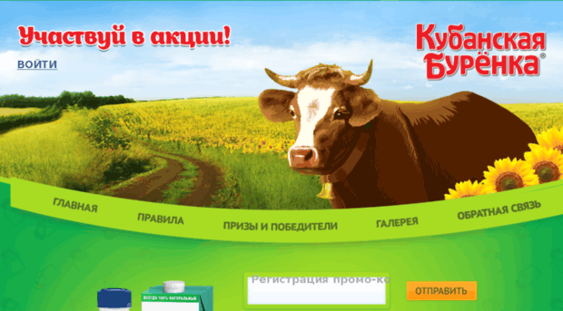 promo-kubanburenka.ru