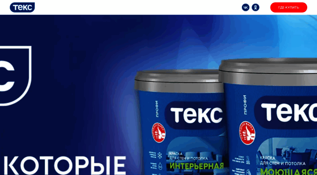 promo-teks.ru