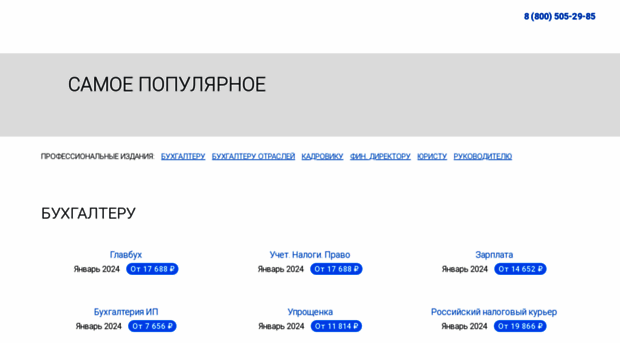 promo.action-press.ru